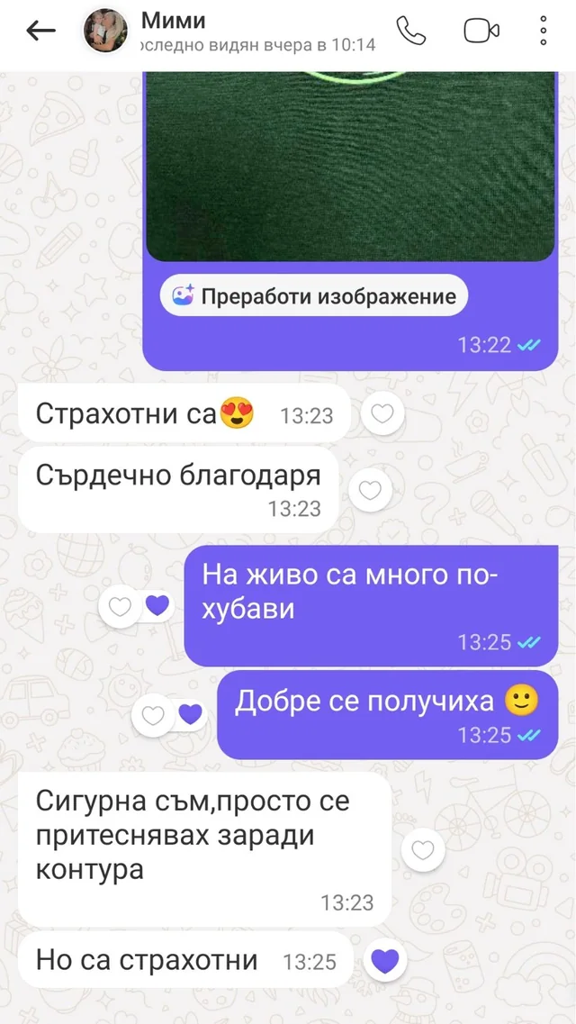 Съобщение от клиент № 1
