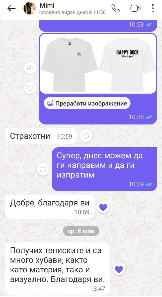 Съобщение от клиент № 2