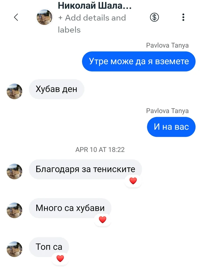 Съобщение от клиент № 7
