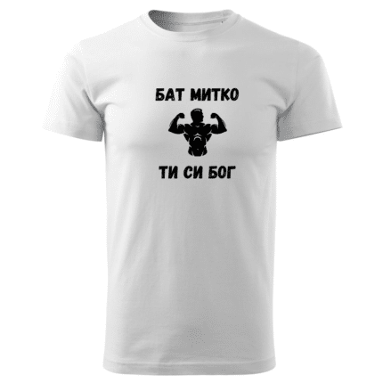Мъжка тениска Бат Митко в бял и черен цвят.