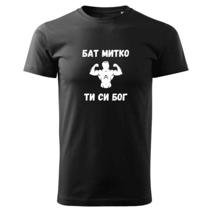 Мъжка тениска Бат Митко в бял и черен цвят.