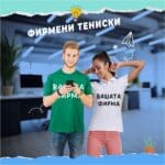 брандиране на фирмени тениски