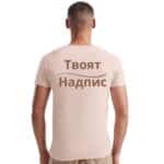 Светлорозова тениска за фирмено облекло с ваш надпис