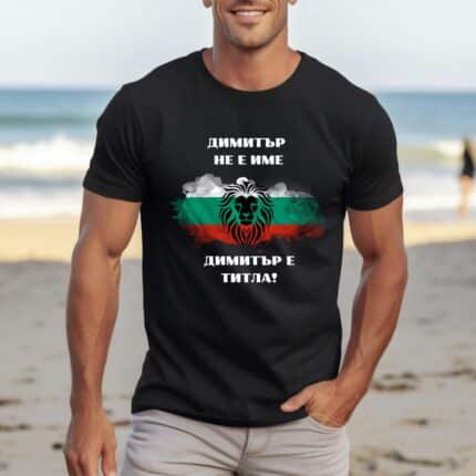 Мъжка Черна Тениска Титла