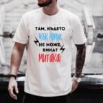Тениска Където Чък Норис не Може Бяла