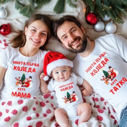 Коледен Комплект Първа Коледа Като