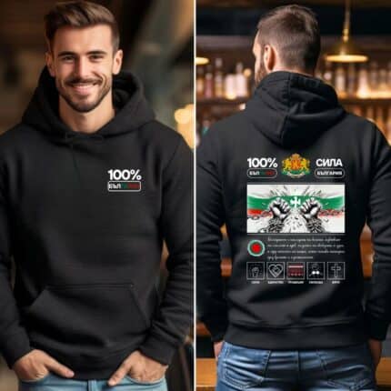 Черен Патриотичен Суичър 100% Българин