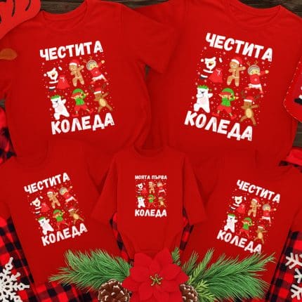 Коледен Комплект Dab Christmas