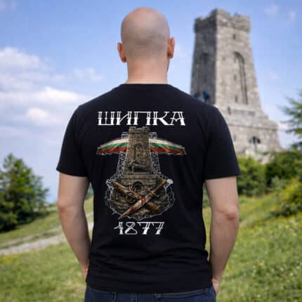 Тениска Шипка 1877
