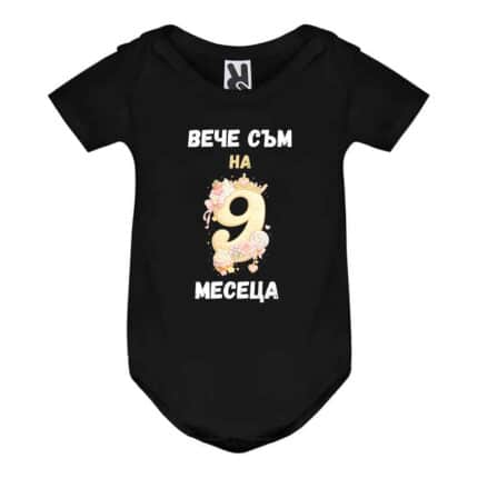 Бебешко Боди с Принцески месеци